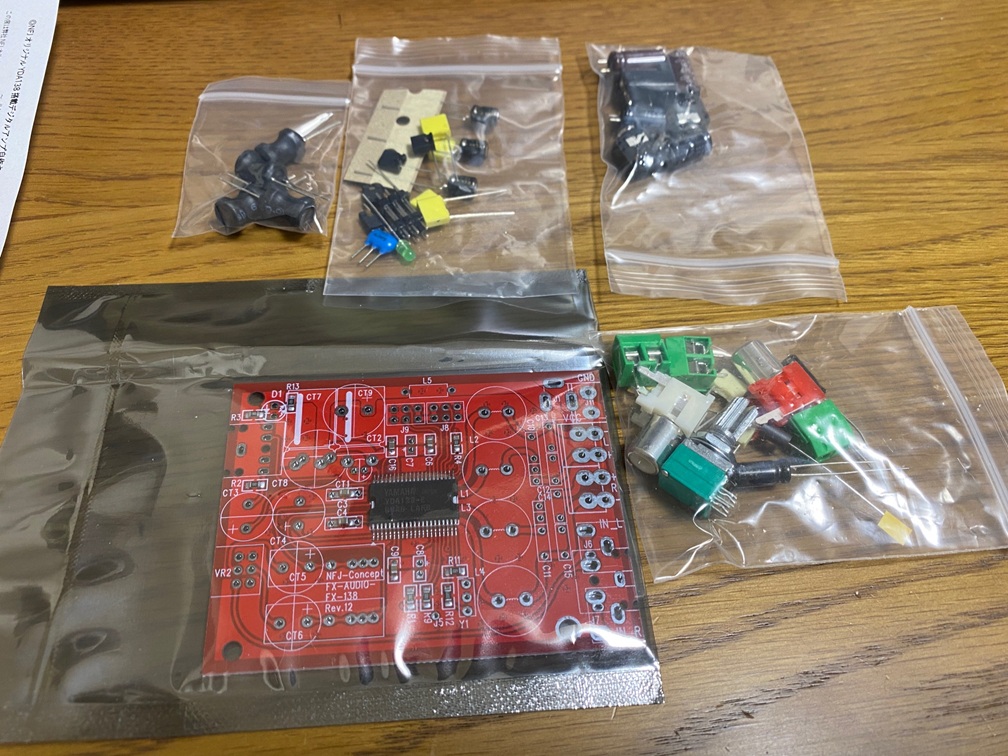 FX-AUDIO デジタルアンプ自作キットの構成部品の写真