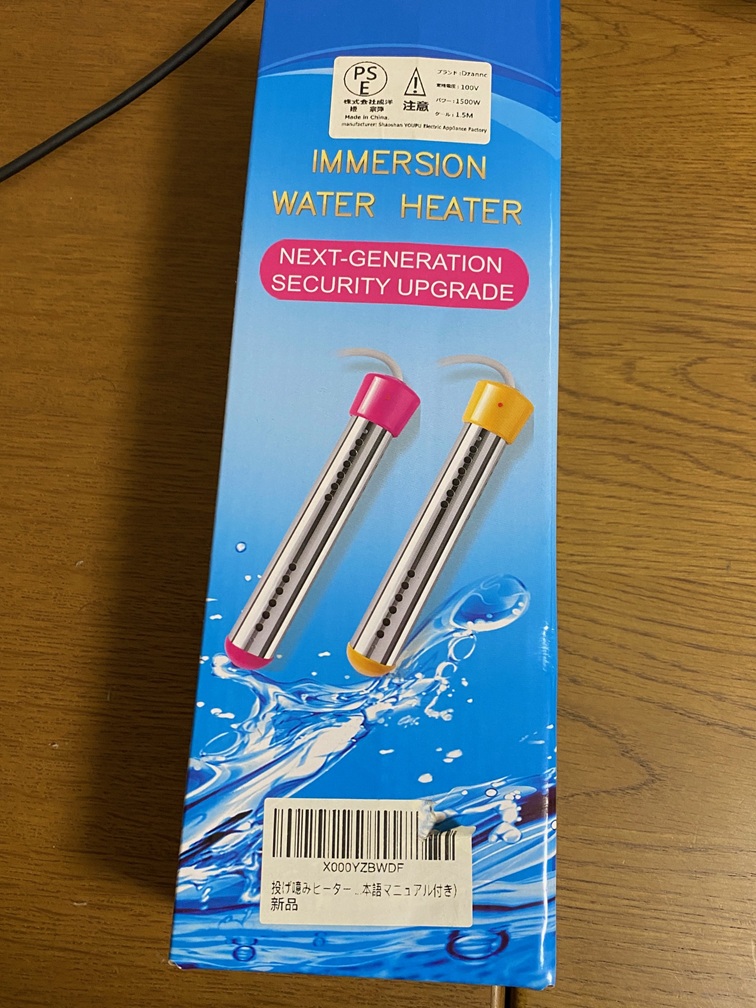 投げ込み型1500Wヒーター。本体はお風呂や水槽に投げ込んで温めるのに使用するようです。
