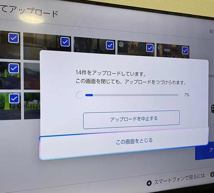 Switch2のキャプチャー画面とプレイ動画を携帯のアプリを使ってアップロードします。